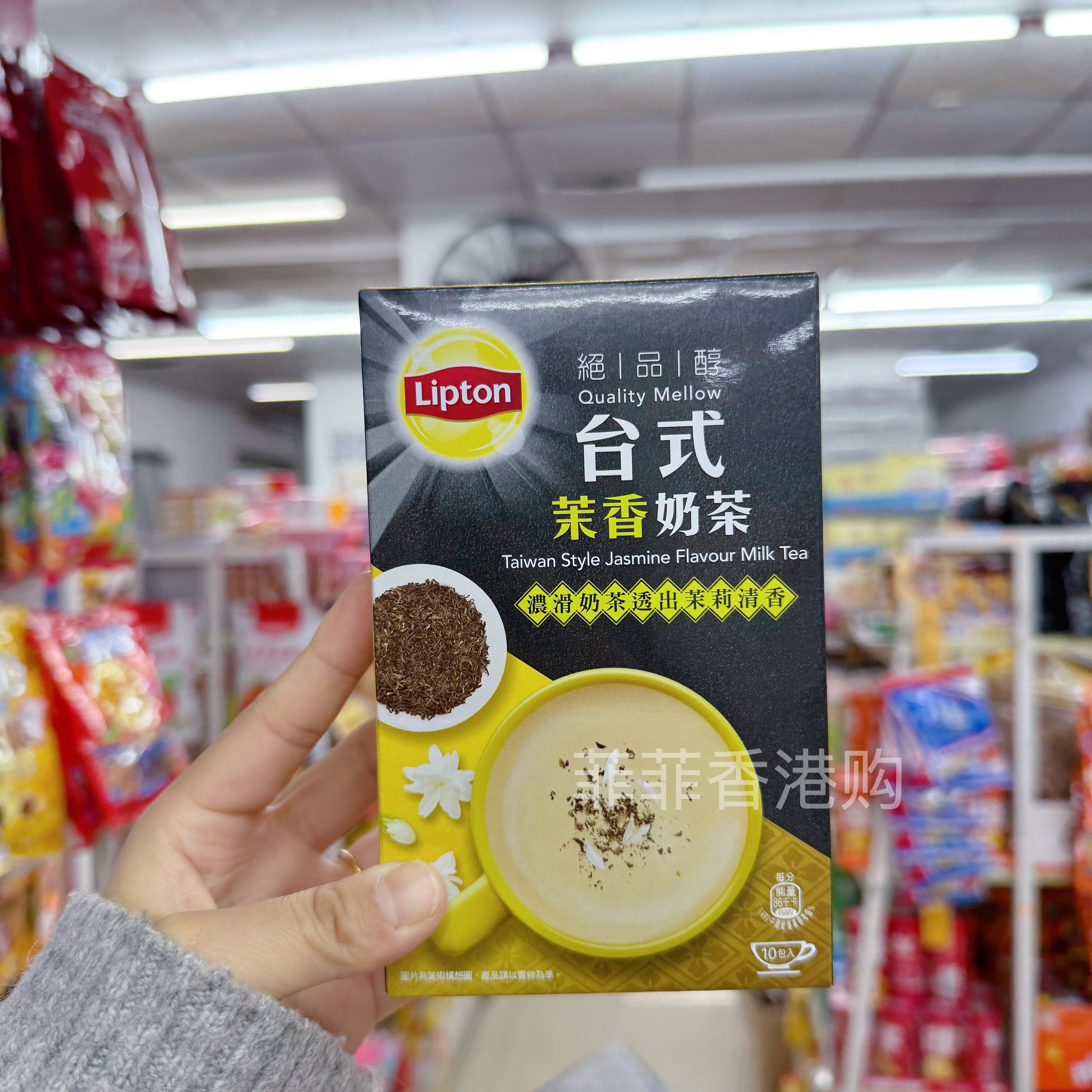 香港代购港版Lipton立顿绝品醇港式茶餐厅奶茶10小包即溶日式奶茶