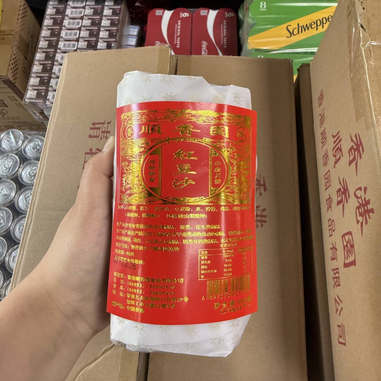 香港顺香园月饼叉烧五仁 红豆沙 双黄红豆沙 五仁纸筒装月饼680克