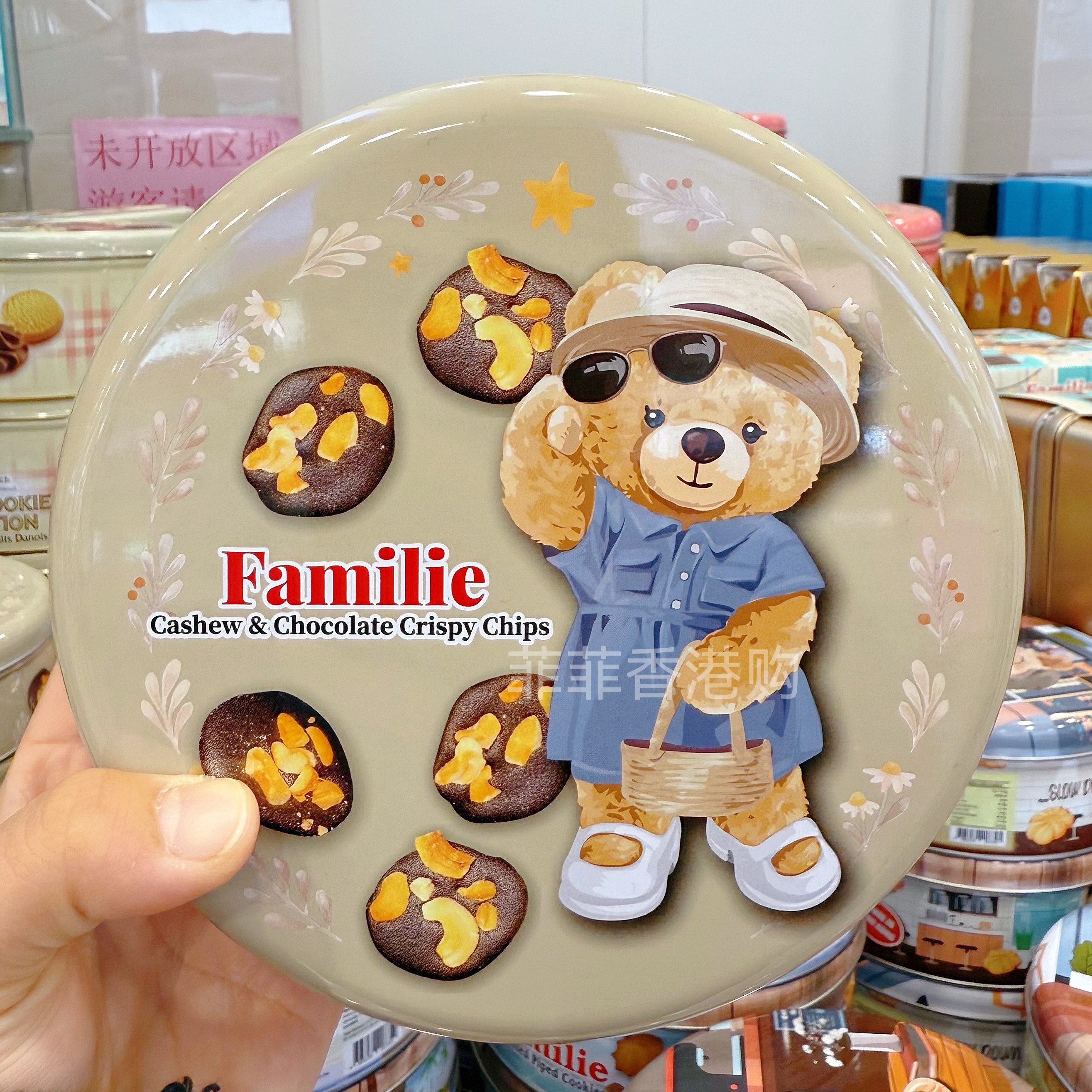 香港制造Familie腰果可可脆片曲奇饼干零食伴手礼铁盒装150g送礼