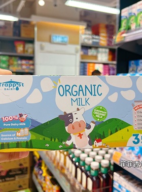 香港代购 TRAPPIST十字牌有机纯牛奶儿童营养早餐奶进口全脂牛奶