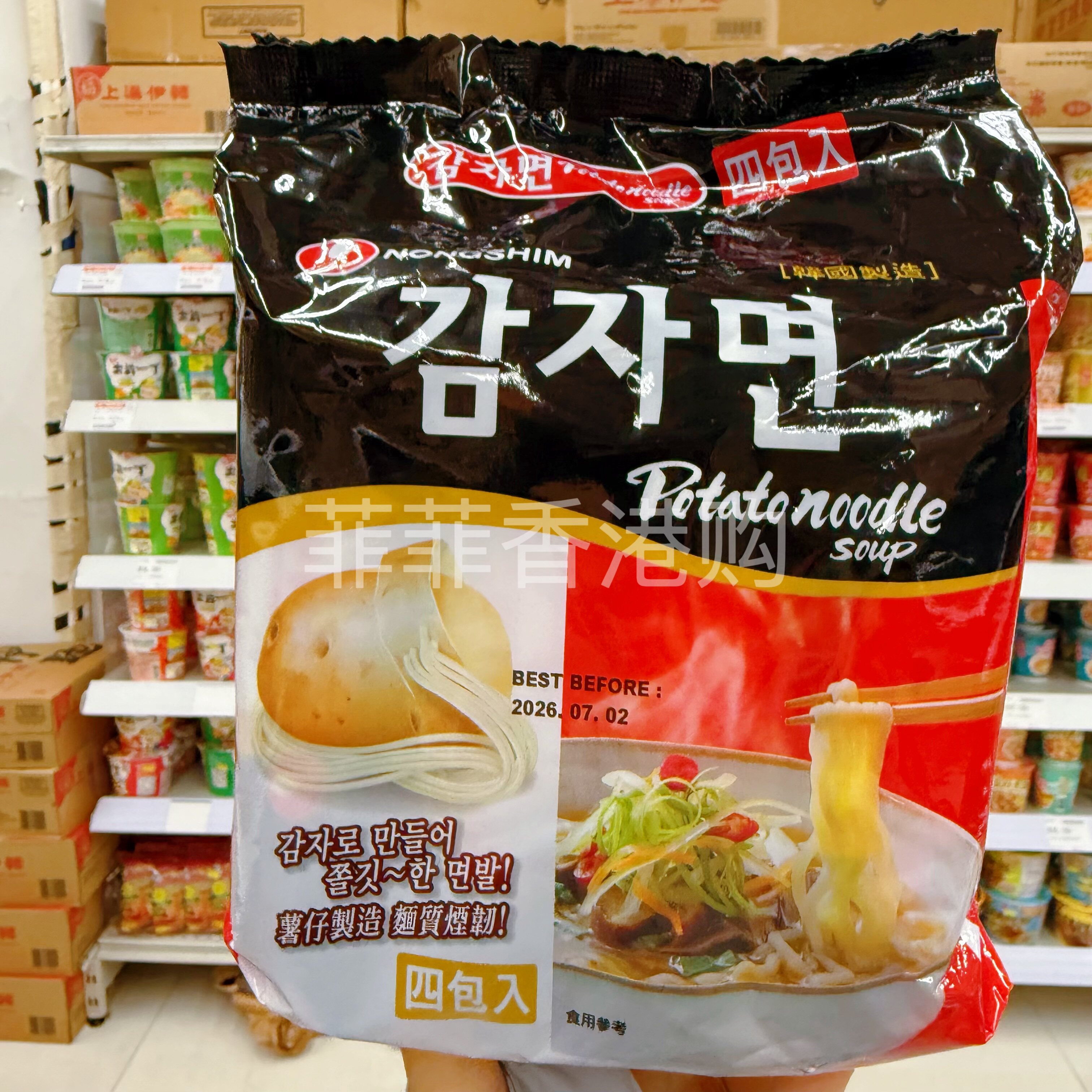 香港代购 进口韩国 NONGSHIM农心 辣味薯仔 拉面方便面4袋装400g