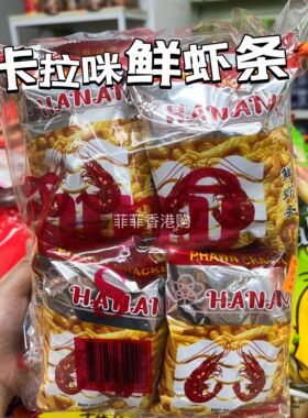 港版时兴隆HANAMI卡拉咪鲜虾条 虾片休闲零食180g独立包装