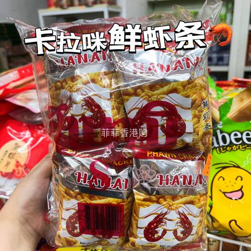 港版时兴隆HANAMI卡拉咪鲜虾条 虾片休闲零食180g独立包装