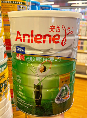 香港购 安怡Anlene长青活力高钙低脂中老年无蔗糖成人牛奶粉1700g