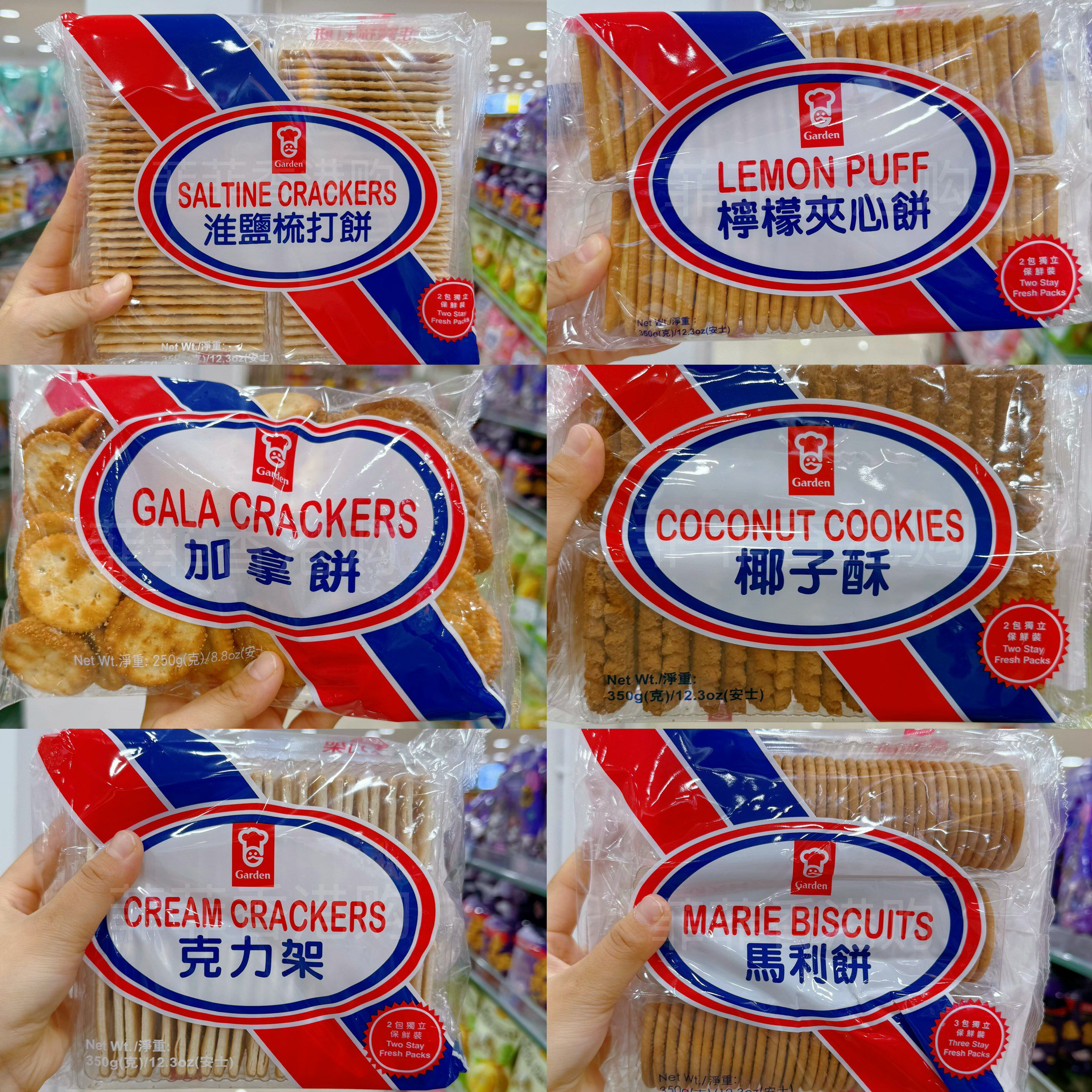 包邮港版进口Garden嘉顿饼干柠檬夹心饼淮盐梳打饼椰圈椰子酥零食