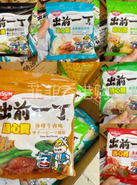 香港版日清出前一丁通心宝 快熟通心粉意大利面儿童营养早餐宵夜