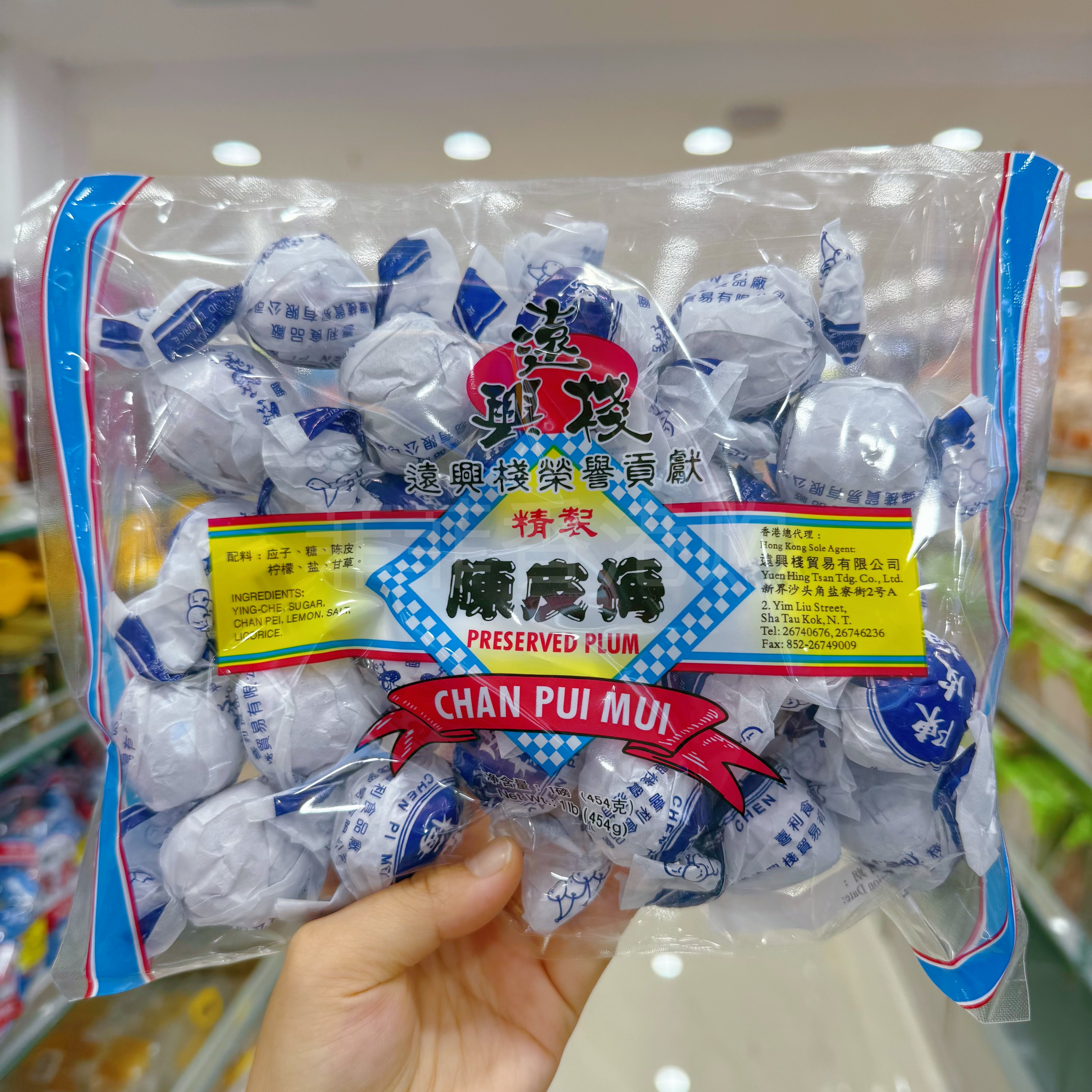 香港购远兴栈陈皮梅 雪花应子 果脯蜜饯休闲小零食454g香港食品