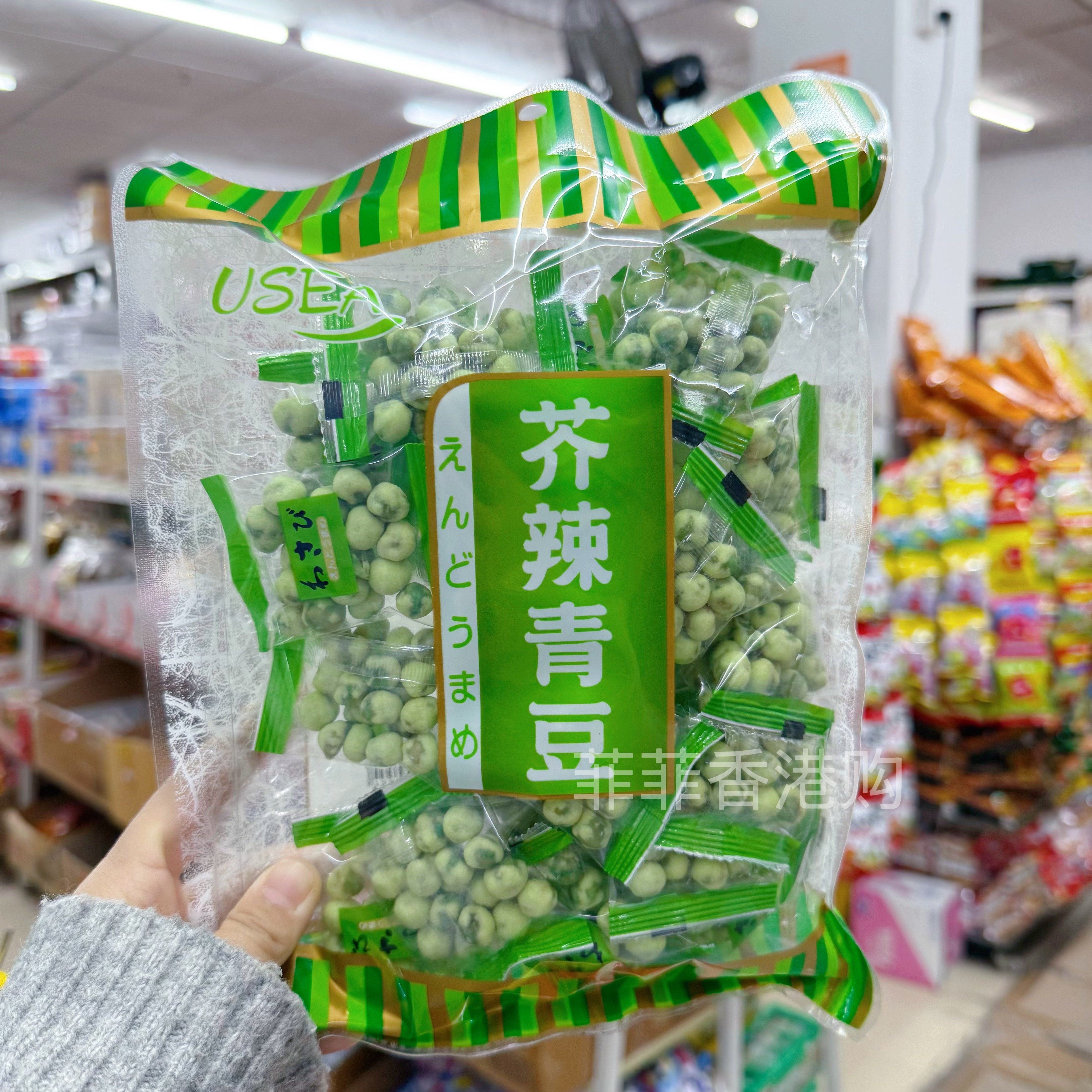 香港采购 芥辣青豆 芥末味豆子下酒菜零食200g休闲零食小吃