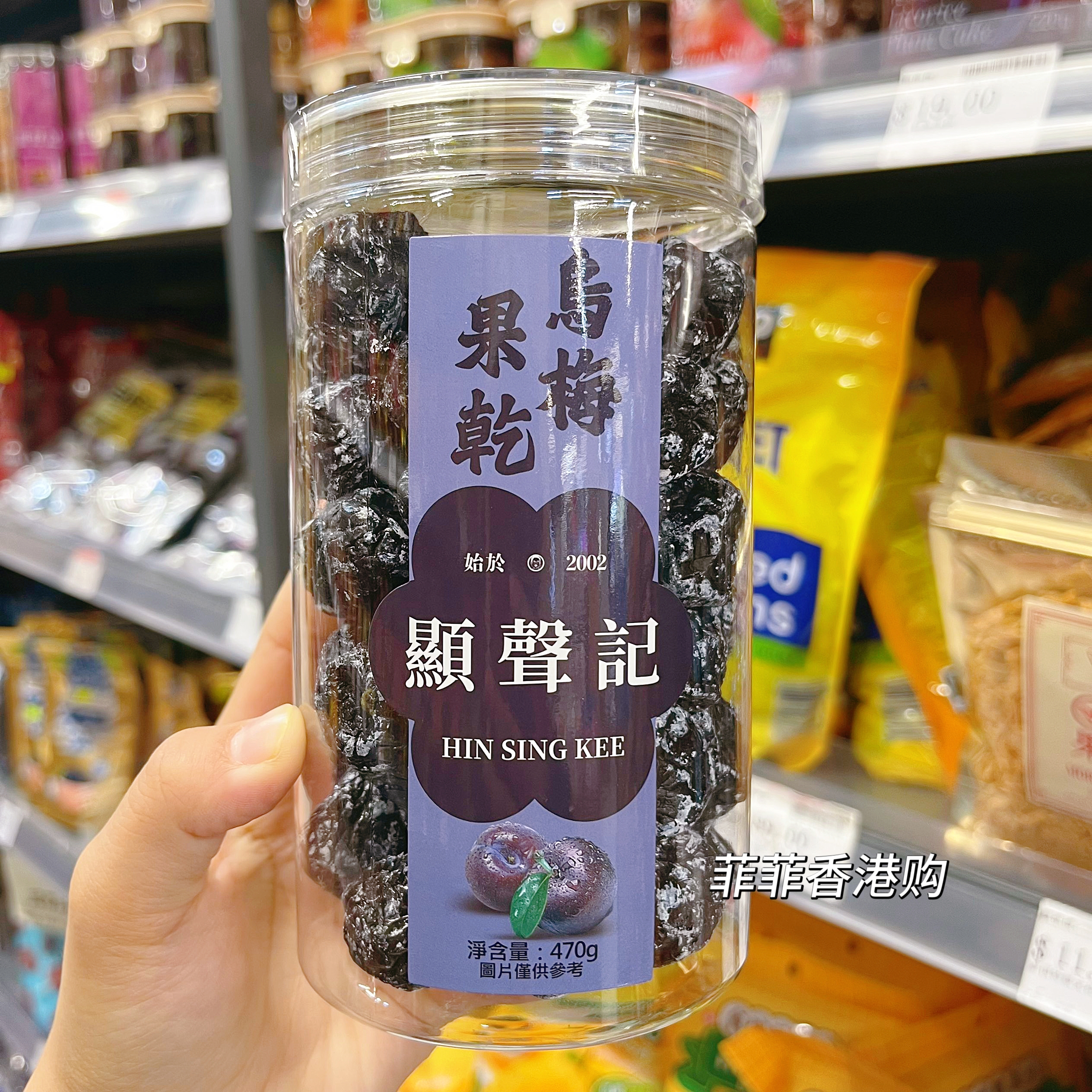 香港采购西梅干乌梅水果干休闲零食即食果干果脯蜜饯解馋480g