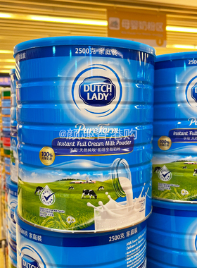 香港购子母天然纯牧DutchLady即溶全脂奶粉2500g荷兰进口全家营养