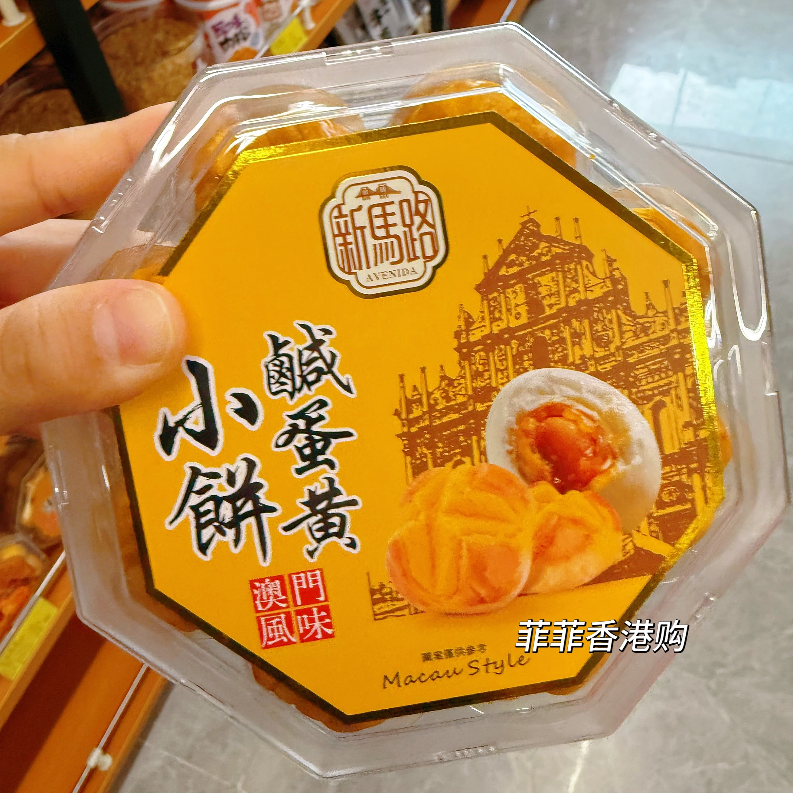 香港购港版新马路椰蓉酥榴莲饼208g年货饼干糕点零食品多口味可选