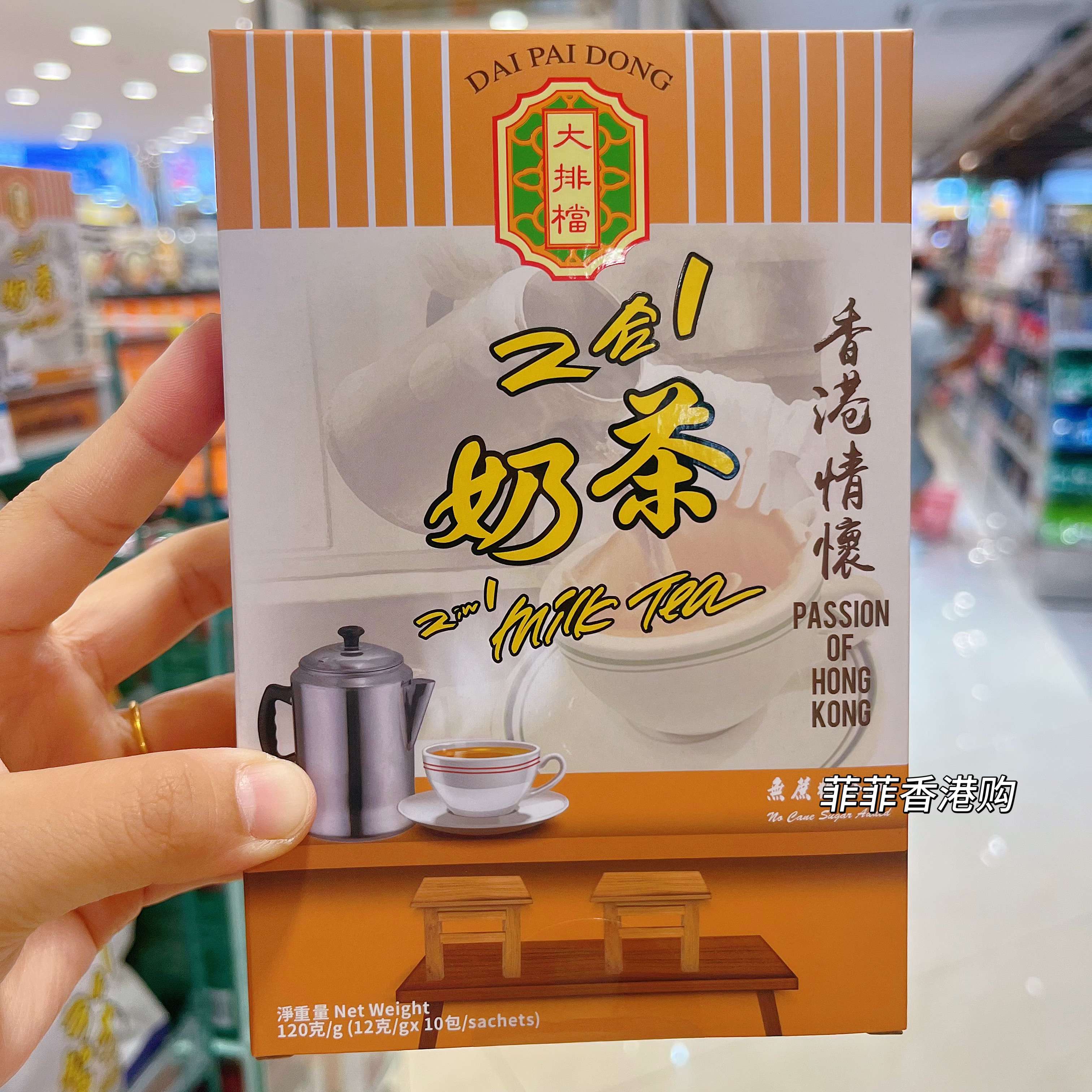 香港 大排档茶餐厅港式丝袜香滑鸳鸯2合1奶茶盒装即溶速溶装