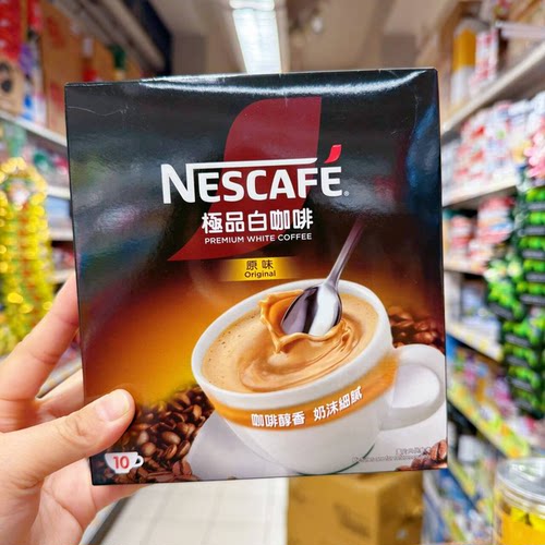 香港代购 Nescafe雀巢进口 原味/无甜/越南咖啡速溶白咖啡盒装