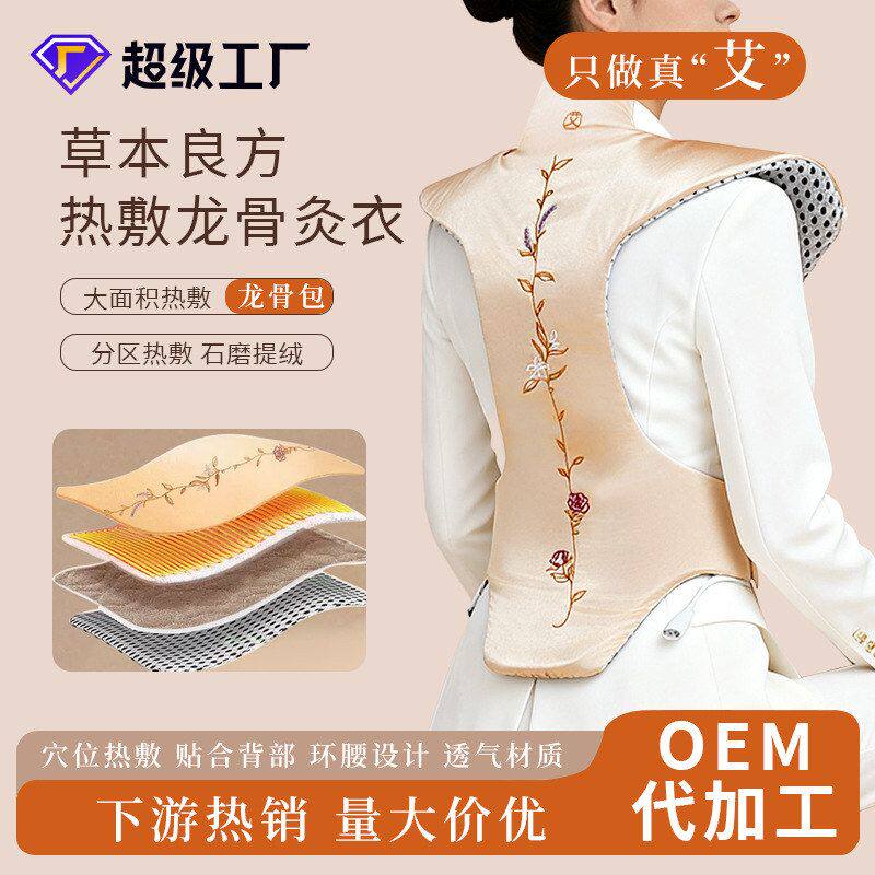 电加热龙骨灸衣艾草热敷披肩颈椎艾灸热敷包肩颈宝理疗热敷龙骨灸