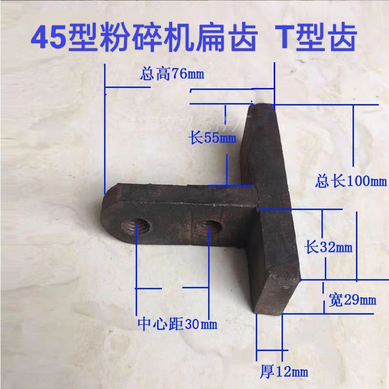 四川粉碎机配件扁齿方齿多功能打粉机刀片玉米磨粉机齿爪钉风叶片