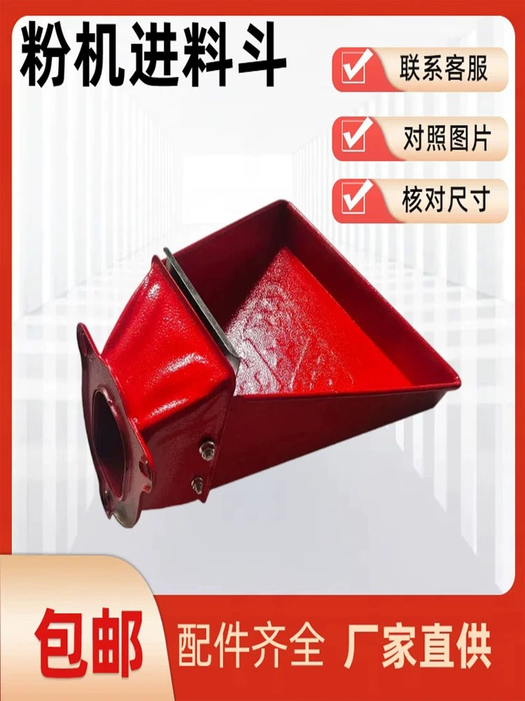 家用小型中药粉碎机配件精工350齿爪式玉米打粉机进料斗出料口T型