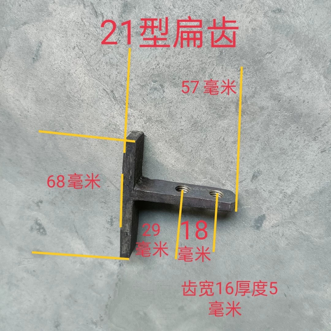 四川裕丰21型粉碎机配件齿爪扁齿高速磨粉机t型齿小型打粉机齿刀t