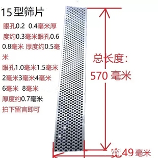 家用15 19 21 23宽23型 齿爪式粉碎机配件筛网罗底磨粉机漏网