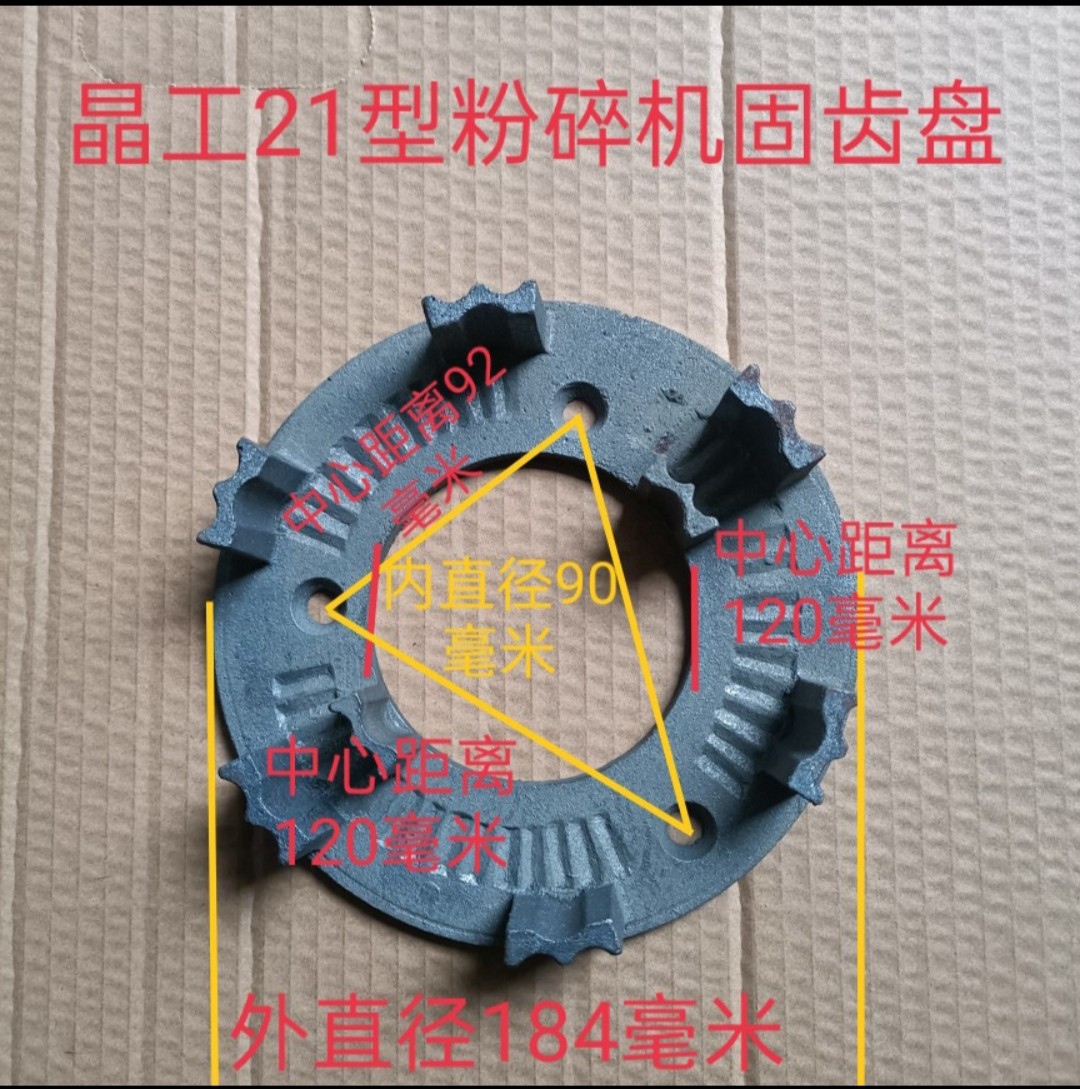 四川城西精工粉碎机配件齿爪扁齿方齿t型齿钉高速磨粉机t型齿爪钉