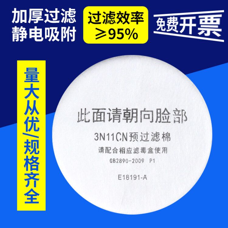 新款3N11CN过滤棉3200防毒面具防工业粉尘喷漆防雾霾二氧化硫垫片
