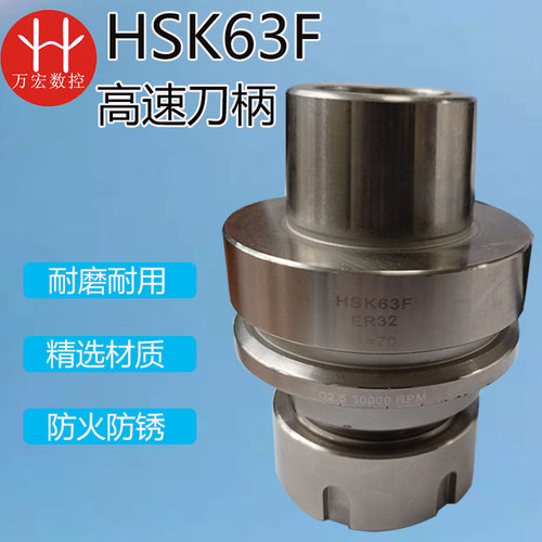 HSK63F高精度自动换刀刀柄刀架