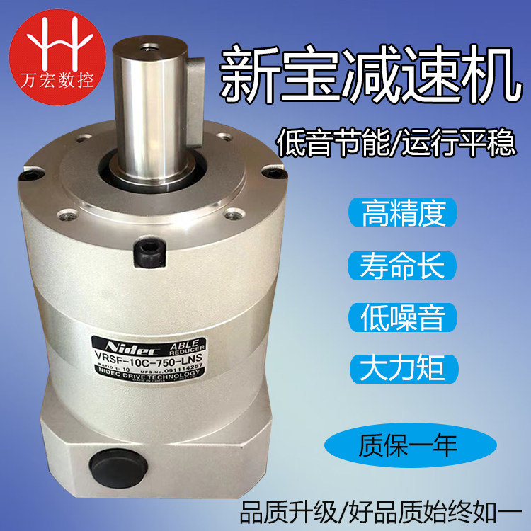 雕刻机新宝减速机VRSF10C750图片