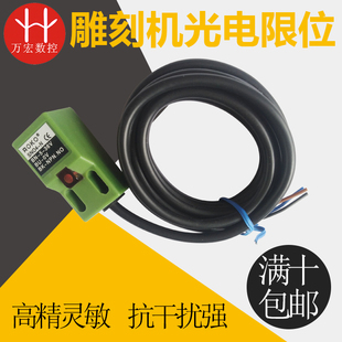 36V三線 雕刻機(jī)光電機(jī)械限位PNP常開金屬感應(yīng)傳感器行程開關(guān)NPN5