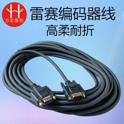 雕刻机雷赛编码器线8/10/12米