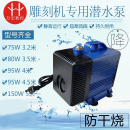 5米潜水泵 雕刻机电主轴冷却水泵80W扬程3.5米2.5 4.5 3.2 静音
