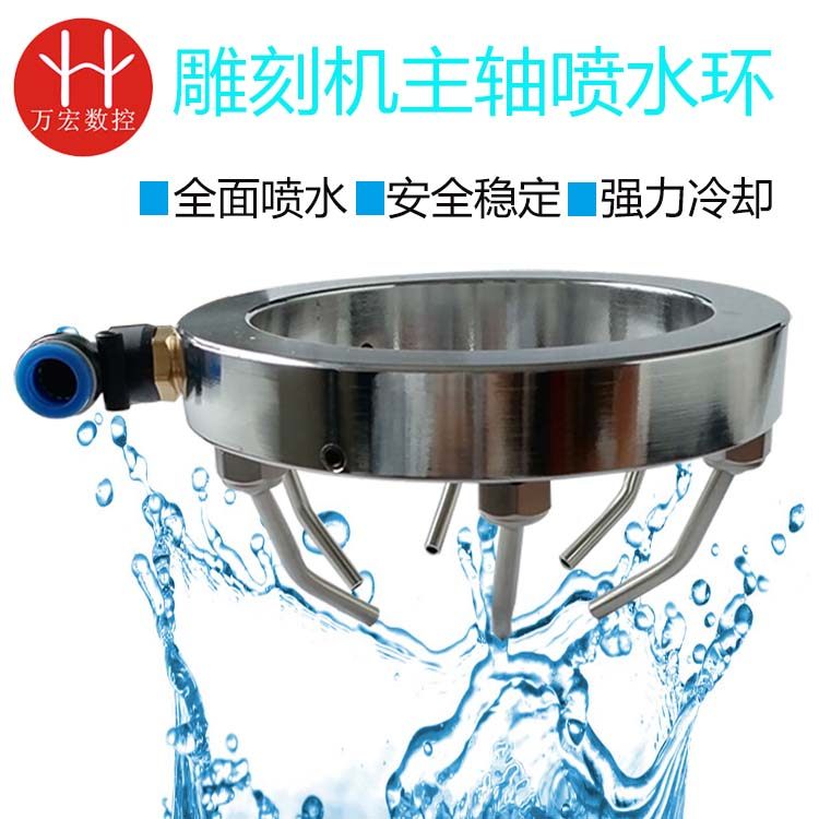 雕刻机喷水环金属管喷水嘴图片