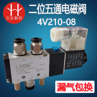 雕刻机机床电磁阀4V210 08气动控制阀24V 220V二位五通气缸换向阀