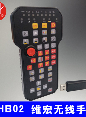 雕刻机维宏无线手柄手轮遥控器 WHB02-L微宏手柄 包邮5449