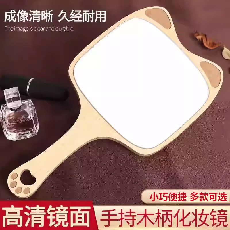 新款网红化妆镜手持便携木质手拿宿舍学生宿舍镜子小镜子老板推荐
