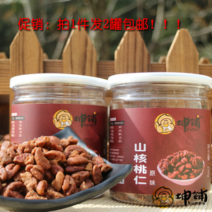 【坤铺】新炒临安山核桃仁休闲零食坚果250gX2罐包邮促销