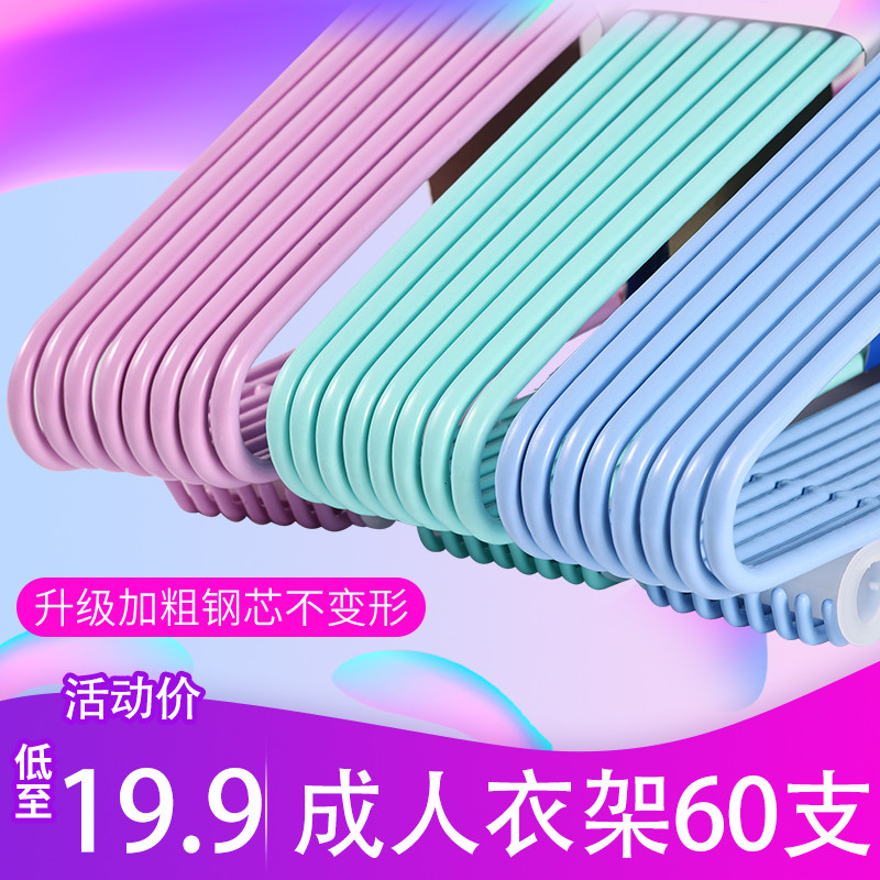 渝多多成人衣架厂家直销