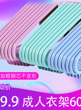 成人衣架60个衣架家用挂衣简约晾衣架宿舍用学生防肩角撑子撑架子