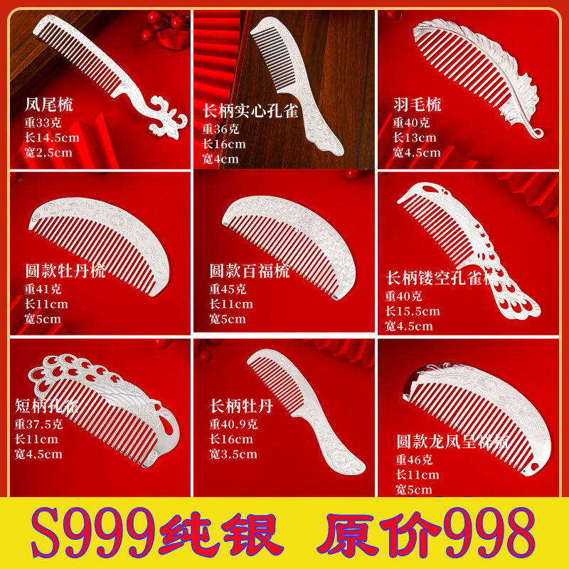 正品s999银梳子云南雪花银纯银防静电通经活络按摩家用送妈妈礼品