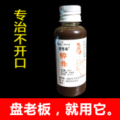 壹号非醉非不含香虎添加剂垂钓大福寿滑口黑坑水库配方鱼饵不伤手