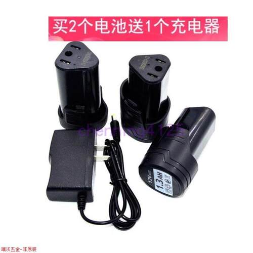 德创7212 8212A 8612S 锂电钻手电钻电动螺丝刀锂电池12v充电器