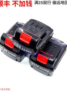 强诺 凯腾 海四达12V14.4V16.8V18V21V充电钻起子锂电池充电器