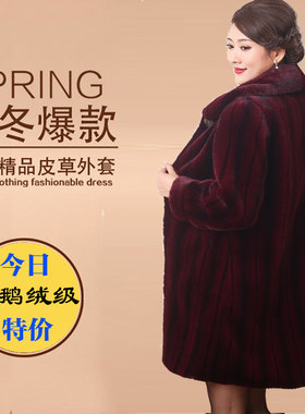 欧美款式裘皮大衣妈妈装水貂特价