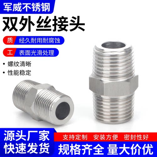 304不锈钢高压六角外丝加厚直螺纹变径接头2分4分1寸双头对丝直接