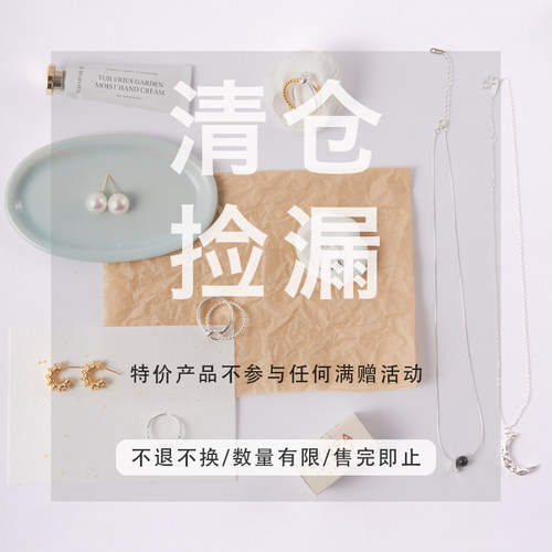 Margot手作清仓耳钉耳夹
