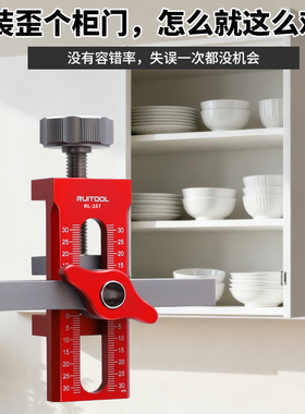 瑞图柜门安装辅助器衣柜门安装辅助工具铰链柜门安装调平器工具
