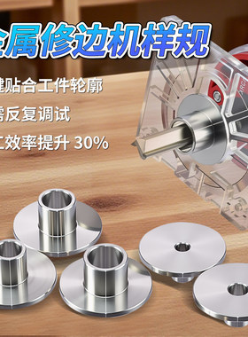 不锈钢修边机样规耐磨不生锈耐用