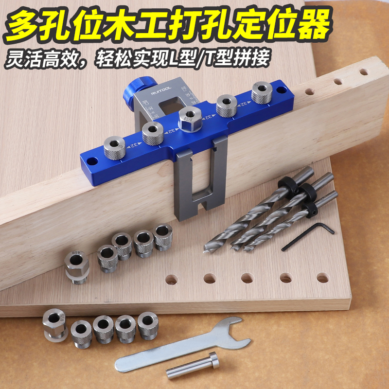 层板托打孔定位器连接件五孔开孔