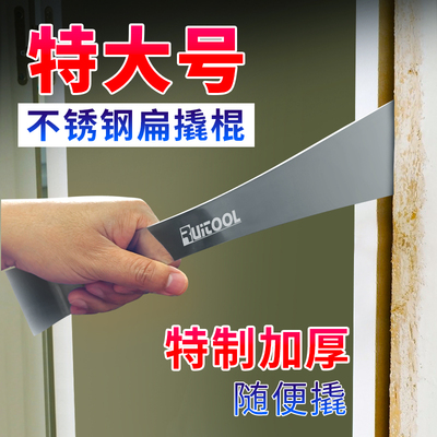 瑞图撬棍多功能加厚不锈钢起翘棒