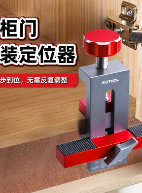 瑞图柜门安装辅助器铝合金提门器衣柜门调平器门板安装固定神器