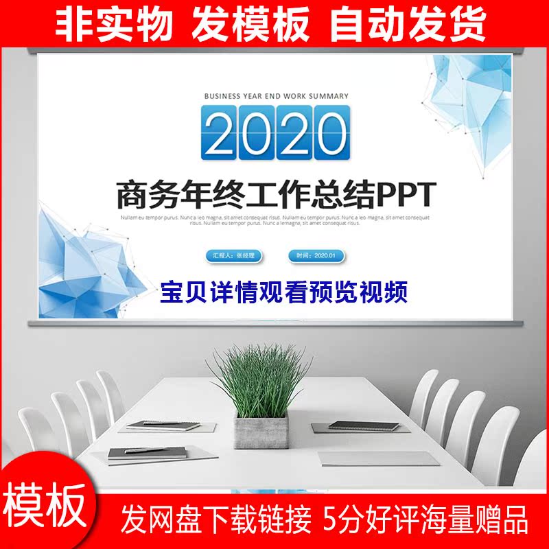2020年通用商务风公司企业年中工作总结汇报PPT模板