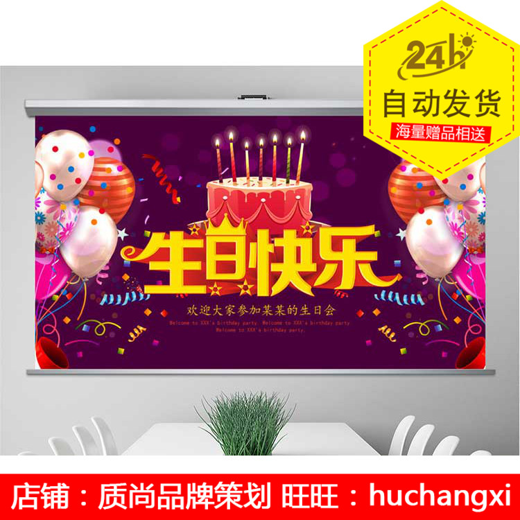 企业员工生日福利PPT模板宝贝生日快乐设计用的素材模板